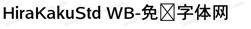 HiraKakuStd WB字体转换